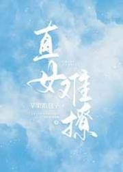 产虐虐孕延产极限