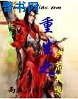 诛颜