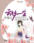 碧血银枪