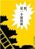 刘老根第三部