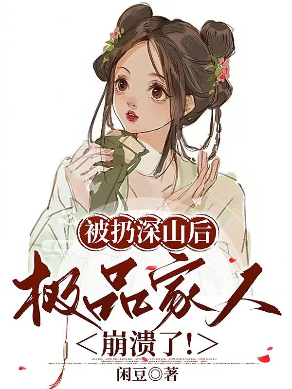 伊香蕉