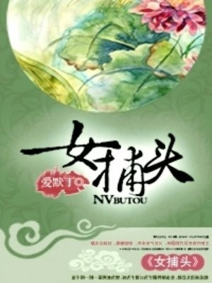 妖精种植手册小说