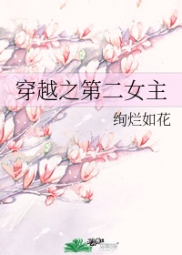 夜月直播高清免费视频观看