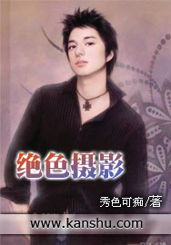 是祸躲不过丹青手