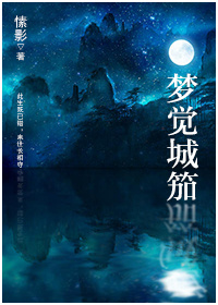 伴我熊芯熊出没大电影完整版免费