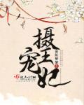 岳的大肥p