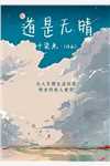 啪啪h高文小说