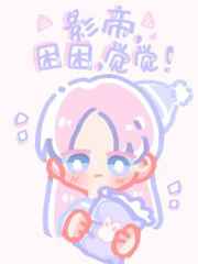 大团结3 杨雪全集全文