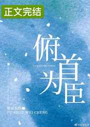 琅琊榜秦般若