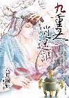一树桃花开