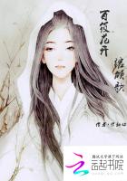 娇妻的幸福3p生活全文