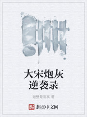 撑起伽罗的腿疯狂输入游戏