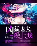 三角木马小说