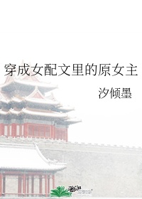金屋春深by浅黛薄妆