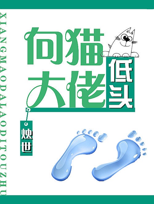 陷阱致命诱惑