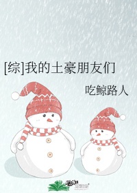 一路向西在线免费观看
