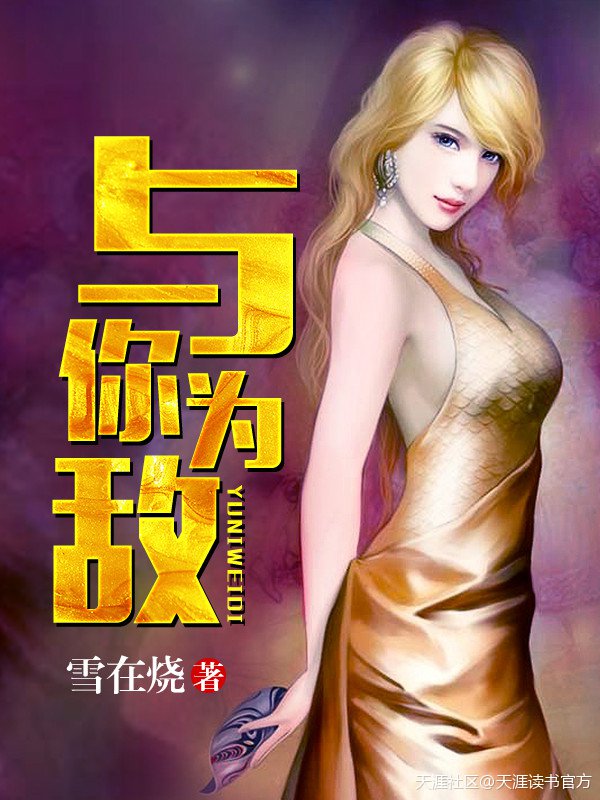 坏老人第17章