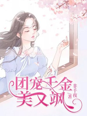 雯雯的山村性欢日记