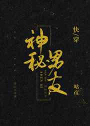 你不就是想玩我的球吗