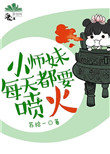 异世孽缘
