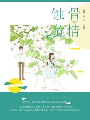 《雨婷与公藏獒情缘》