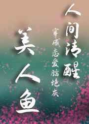 碧荷全文加番外txt百度网盘