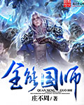 权力巅峰全本免费阅读全文
