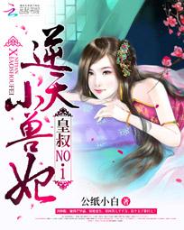 我在精神病院学斩神漫画