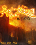 光棍影视手机版