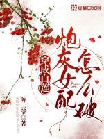 嫡女弃后