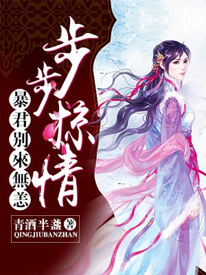 空蝉之森无删减