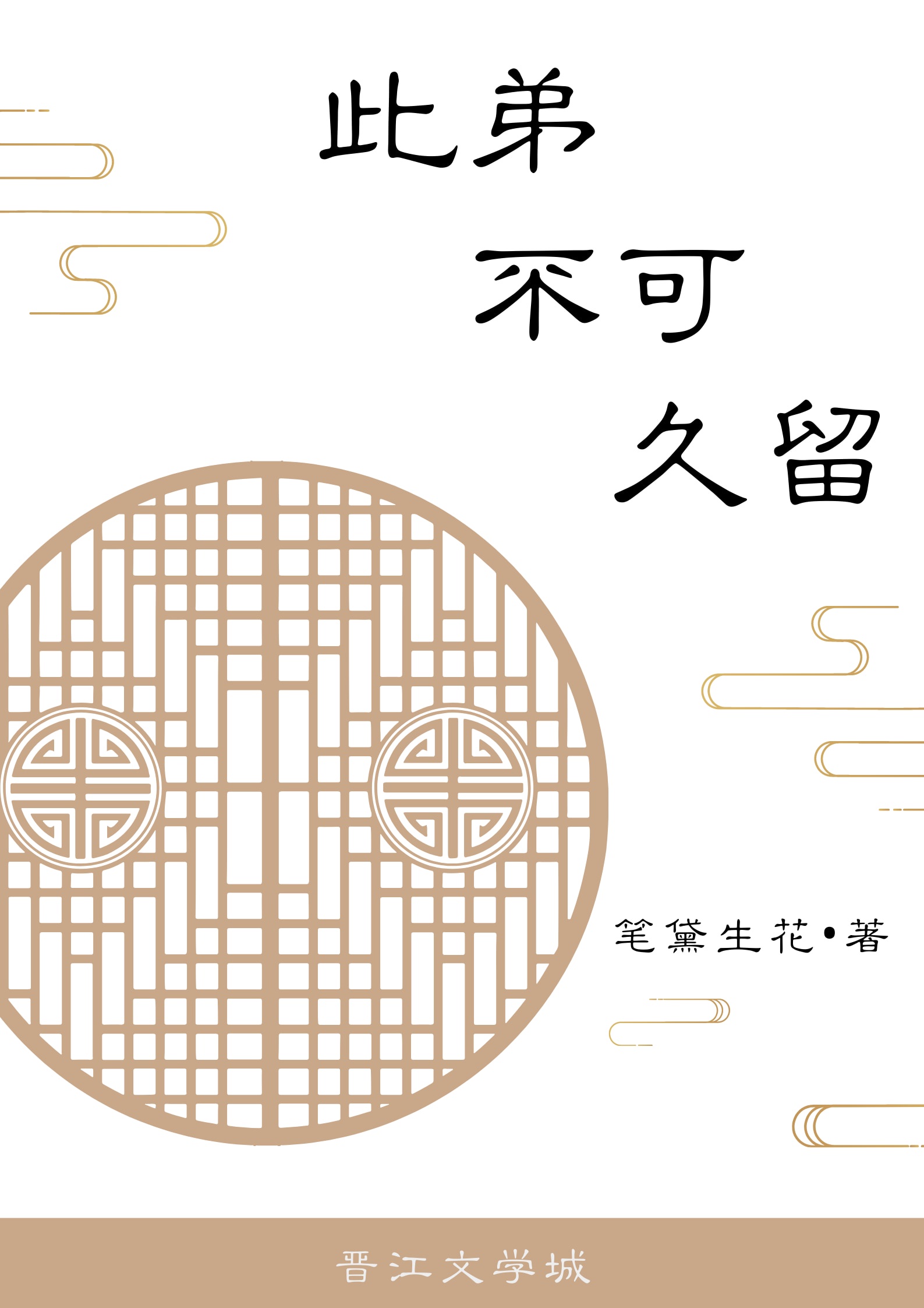 祺鑫浴室车writeas