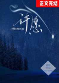 妈妈的朋友电影网