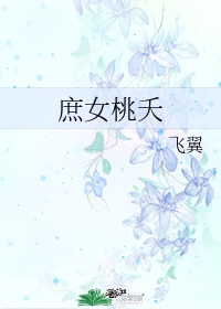 肥奶丰熟肥妇