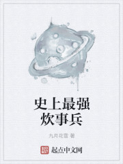 偷摸室友晨勃的故事