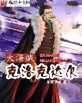 白洁绿帽风云