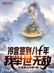 后宫种马爽文玄幻小说