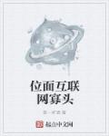 青梅竹马是消防员中字