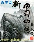 还枝格格