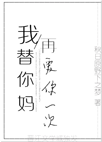 一边打电话一边挨草