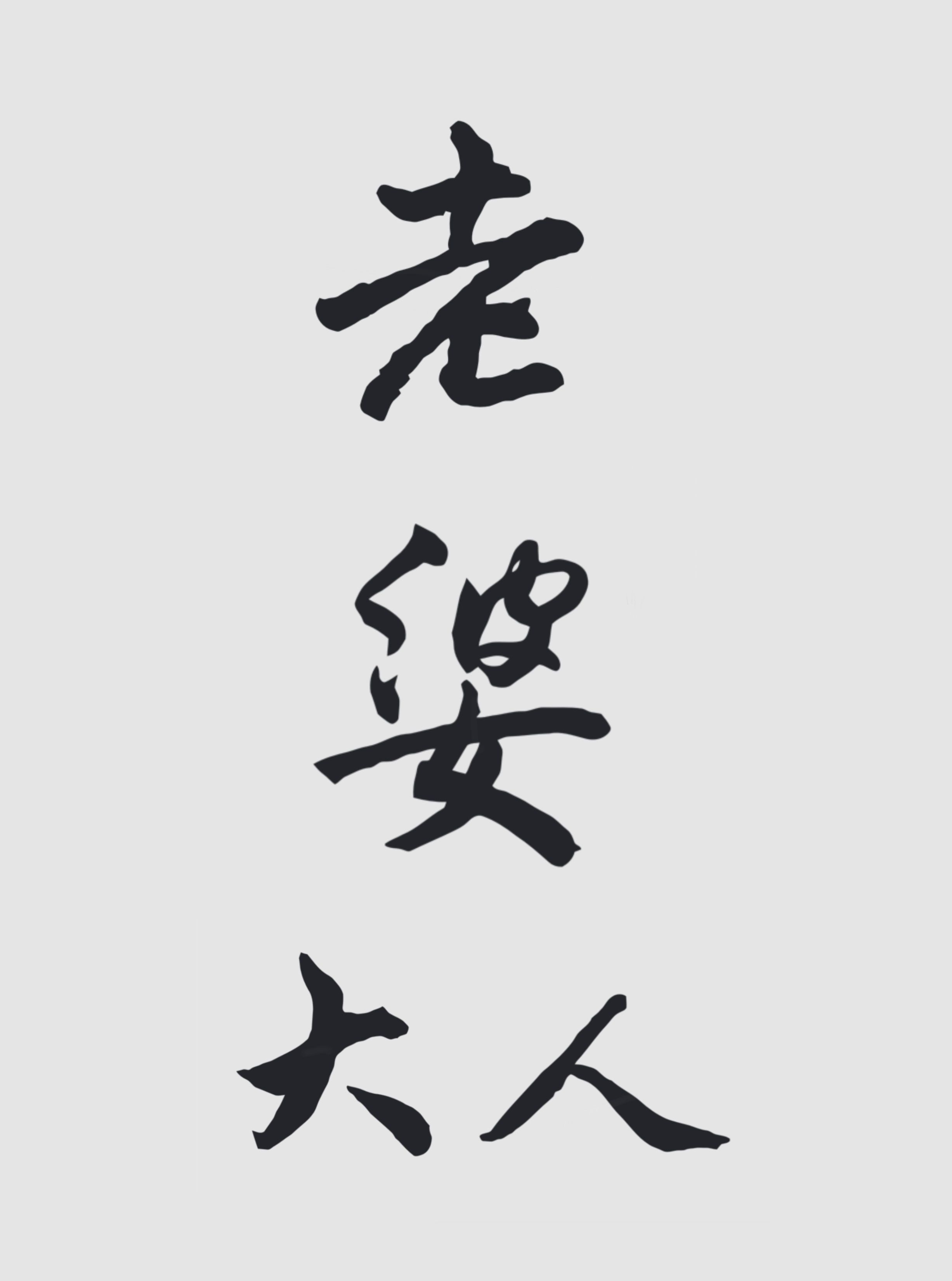 草莓视频深夜释放
