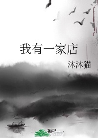 没有我的允许不准流出来视频