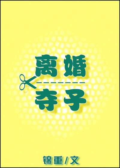小说艳母