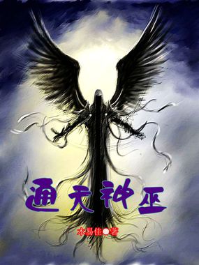 执掌乾坤