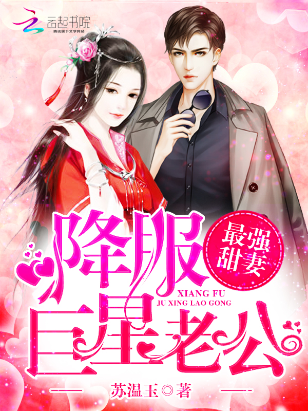 我老婆是大佬3