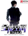 白眉大侠400集免费听书