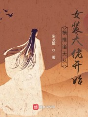宝贝腿分大些苏雪完整版