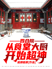 凶神by柳满坡