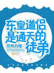 大话腐女微电影完整版