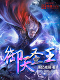 织田non御姐漫画全集